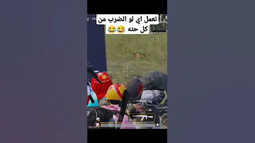 تعمل اي لو الضرب من كل حته 