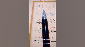سورة الإسراء الأية 18 إلى 19 القارئ مشاري راشد العفاسي