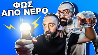 Αποκλείεται να υπάρχουν τέτοια GADGETS!🤯