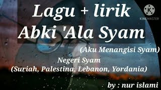 Download Lagu Lagu + lirik Abki 'Ala Syam #menyentuh hati# MP3 Download Lagu Lagu + lirik Abki 'Ala Syam #menyentuh hati# MP3