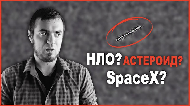 Что-то странное в небе 2019/КОНЕЦ СВЕТА? АРМАГЕДДОН? АСТЕРОИД? КОМЕТА? SpaceX и Илон Маск?