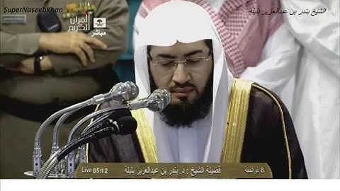 22 سورة الحج لإمام الحرم المكي بندر بليلة Sheikh Bandar Belila