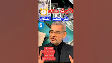 كيفية الاشتراك في مسابقة الحلم 2025 مع مصطفي الأغا والأرقام التابعة لجميع الدول العربية 