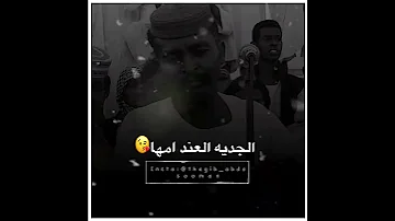 يا بلوله هي كيفنها هيثم زمراوي حالات واتس سودانيه 