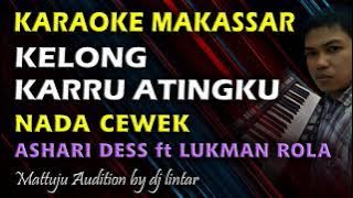 Karaoke Makassar Kelong Karru Atingku || Ashari Dess ft Lukman Rola || Nada Cewek
