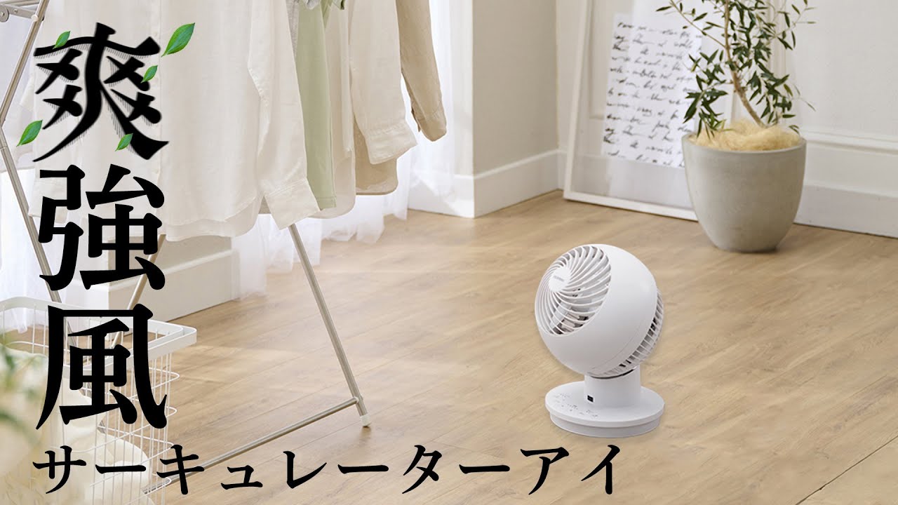 アイリスオーヤマ サーキュレーター PCF-SDC18T　ほぼ未使用 Amazon.co.jp: アイリスオーヤマ サーキュレーター アイ 静音