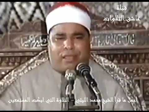 عندما أمتلأ مسجد مولانا الامام الحسين تلاوه اكثر من رائعه و ممتعه للشيخ محمد الليثى