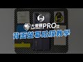 O-one大螢膜PRO Xiaomi小米 12T/12T Pro共用版 全膠背面保護貼 手機保護貼-水舞款 product youtube thumbnail