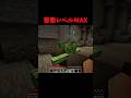こんなクリーパーがいたら… #マイクラ #short