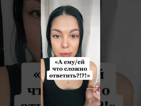 Почему он игнорит/почему она не отвечает на сообщения/почему он/она не звонит?!