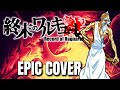 Record Of Ragnarok OST Aria On The G String ZEUS THEME Epic Rock Cover 