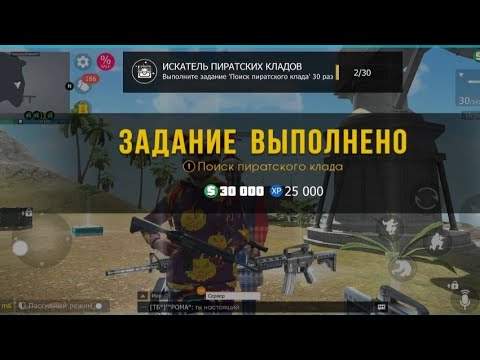 ВЫПОЛНИЛ ПОИСК ПИРАТСКОГО КЛАДА В GRAND CRIMINAL ONLINE (GCO)!