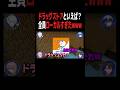 『ドラッグストア』といえば？メンバーに聞いたらローカルすぎたwww #などすた #新人歌い手グループ #マイクラ #shorts
