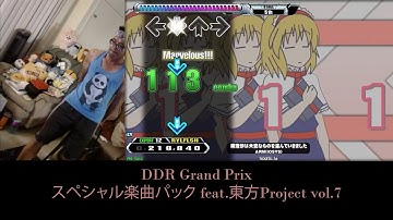 スペシャル楽曲パック feat.東方Project vol.7 | Dance Dance Revolution Grand Prix (PC)