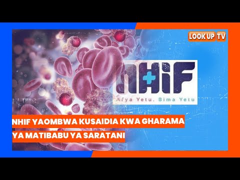 Video: Wamiliki Wengi Hawatumii Bima Ya Afya Kwa Matibabu Ya Saratani Ya Pets