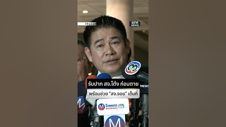 ช่วยเต็มที่ เพราะรับปาก สจ.โต้ง ก่อนตาย | สำนักข่าววันนิวส์