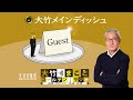 【ゲスト：黒井文太郎】2022年4月13日（水）大竹まこと　黒井文太郎　壇蜜【大竹メインディッシュ】【大竹まことゴールデンラジオ】