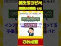 【2ch面白コピペ】爆笑必至！笑えるコピペ怒涛の3連発！【Part137】#shorts #2ch #5ちゃんねる #5ch #2ちゃんねる　#short #笑えるコピペ #2ch迷言
