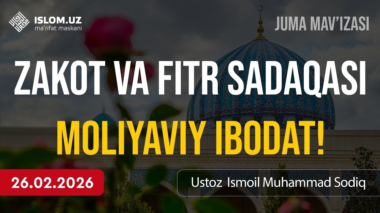 🔴 Zakot va fitr sadaqasi — moliyaviy ibodat! | Ustoz Ismoil Muhammad Sodiq | 26.02.2026