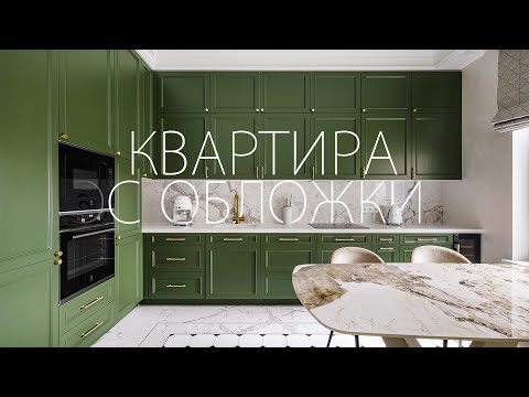 Видео: Естетика и функционалност в красив съвременен апартамент