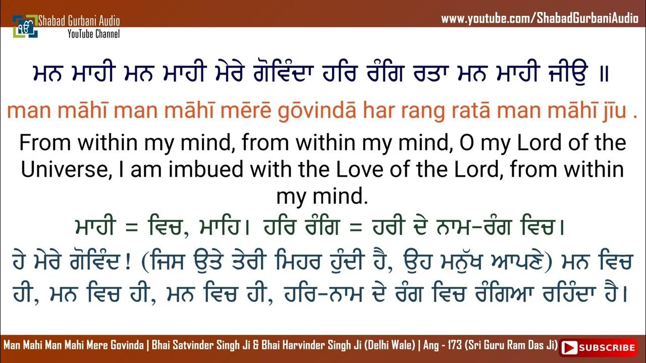 Man Mahi Man Mahi Mere Govinda Bhai Satvinder & Harvinder Singh Ji