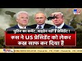 अमेरिका में तकरार.. डोनाल्ड ट्रंप नहीं मान रहे हार, Joe Biden बना देंगे वॉर सीन !