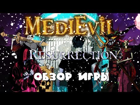 Видео: Обзор игры MediEvil: Resurrection на PSP