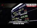 【速報】円下落、一時160円台 米経済好調で3週間ぶり