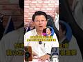 感謝賴總統看本台直播！龍介生三胎這條政策也很重要「生三胎，社會住宅優先入住，且租金抵購屋金」