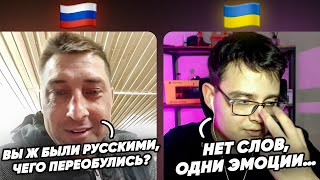 Украинцы забыли, что они русские! Россиянин называет нашу свободу, причиной войны. Чат Рулетка