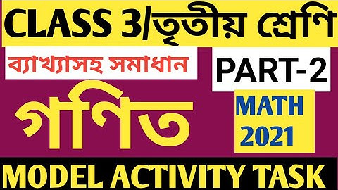 CLASS 3 MATH MODEL ACTIVITY TASK PART 2/CLASS 3 MATH MODEL ACTIVITY TASK 2021/MATHEMATICS MODEL ACTI