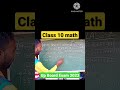#viral video#shorts#Euclid algorithm#up board exam 2023 math chapter 1#