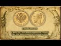 10 самых дорогих монет царской России (Российской Империи)