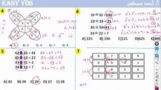 مراجعة IQ  -  أفكار متنوعة (1)