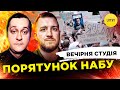 ПОРЯТУНОК НАБУ НА росії ВПАВ ЛІТАК Вечірня студія Олег Симороз Ірина Бало Сашко Лікаренко ПОРЯТУНОК НАБУ НА росії ВПАВ ЛІТАК Вечірня студія Олег Симороз Ірина Бало Сашко Лікаренко