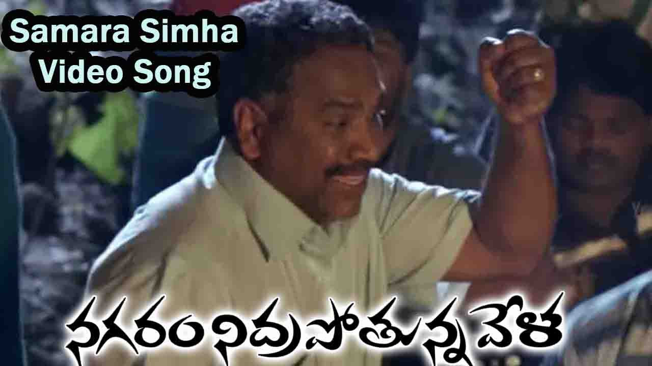 Samara Simha Video Song  Nagaram Nidrapothunna Vela  Goreti Venkanna  Jagapathi Babu Charmy