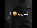 افجر حالات واتس مهرجانات عصام صاصا جديد2023 عامل في الحياه مصايب شارب بس مش غايب افجر حالات واتس مهرجانات عصام صاصا جديد2023 عامل في الحياه مصايب شارب بس مش غايب