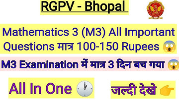 Mathematics 3 (M3) All Important Questions मात्र 100-150 Rupees 😱 | RGPV Mathematics 3