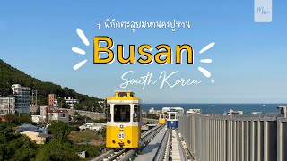 Busan, the wonder city in South Korea | VLOG x Miles the World [EN Subtitles]