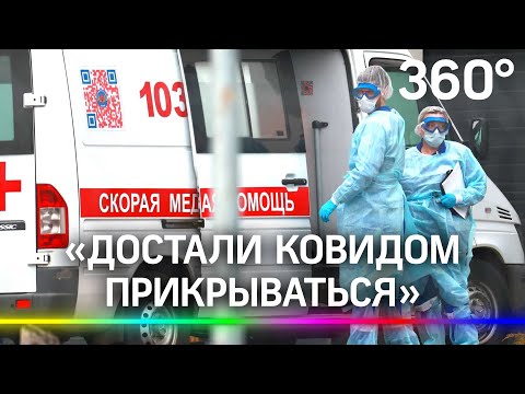 «За!.. ковидом прикрываться». Больного фельдшера обматерила заведующая скорой