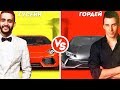 ГУСЕЙН vs ГОРДЕЙ. У кого Lamborghini круче?