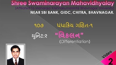 B.Com. Sem.-01 Unit-02 Differentiation. Video-2