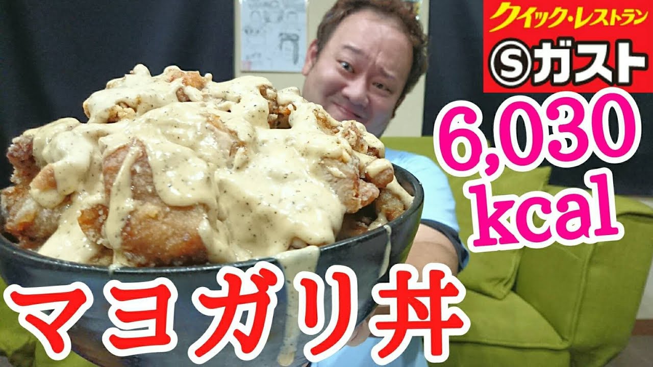 計6030 カロリー 美味すぎマヨガリ若鶏竜田丼を爆食 大食い Youtube