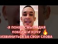 МОРГЕНШТЕРН ПОПРОСИЛ ПРОЩЕНИЯ ЗА СВОИ СЛОВА О ДНЕ ПОБЕДЫ!