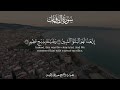 تلاوة جميلة أداء بديع ما تيسر من سورة الصافات للقارئ عبدالله الموسى تلاوة جميلة أداء بديع ما تيسر من سورة الصافات للقارئ عبدالله الموسى