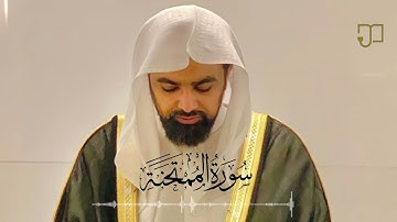 صلاة الفجر للشيخ ناصر القطامي - سورة الممتحنة - الاثنين 5 ذو الحجة 1443هـ