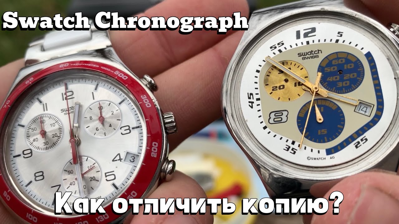Берегись подделки! Как отличить Swatch Chronograph Irony Подделку от Оригинала