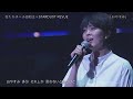 【Live】松たか子×小田和正×スターダストレビュー「おやすみ」2017