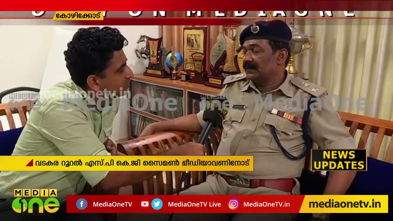 മലയാളം ഇംഗ്ലീഷ് ഡിക്ഷണറി 'സയനൈഡ് കൊടുക്കാന് പഠിച്ചത് പത്രത്തില് നിന്ന്'; അന്വേഷണ പുരോഗതി എസ്.പി സൈമണ് വിശദീകരിക്കുന്നു