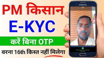 pm kisan E-KYC kaise kare | pm kisan ekyc face authentication | pm kisan face ekyc process